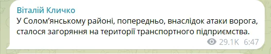 Скриншот сообщения