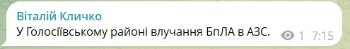 Скриншот сообщения
