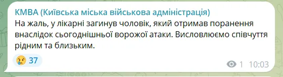 Скриншот повідомлення