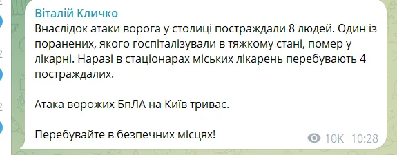 Скриншот повідомлення