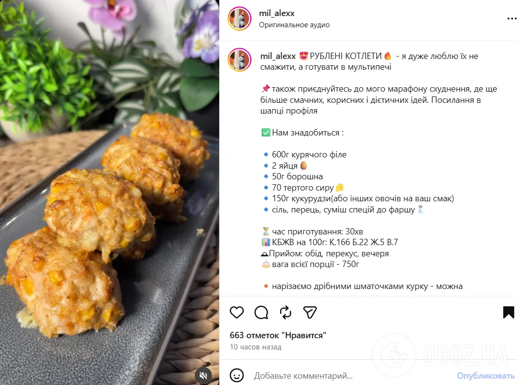 Как приготовить сочные котлеты из куриного филе