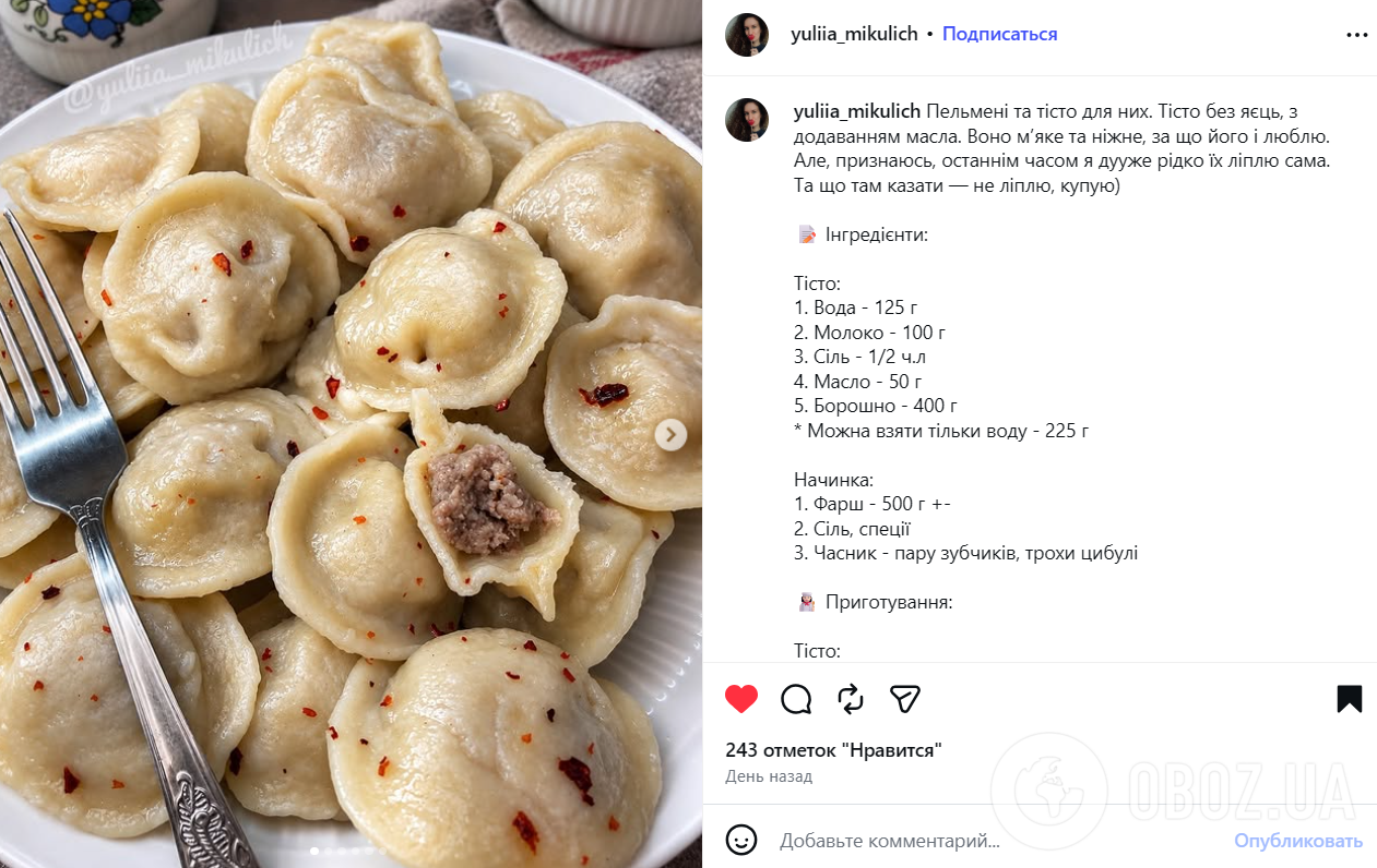 Як приготувати смачні пельмені