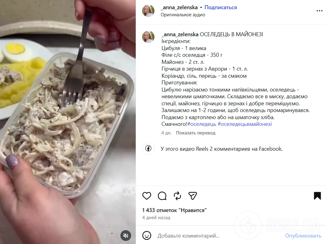 Як замаринувати оселедець в майонезі