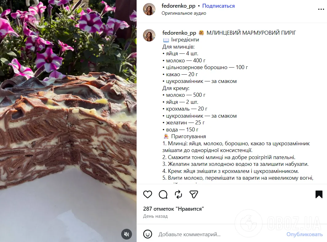 Рецепт торта из блинов