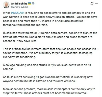 Заявление Сибиги.