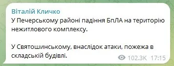 Скриншот