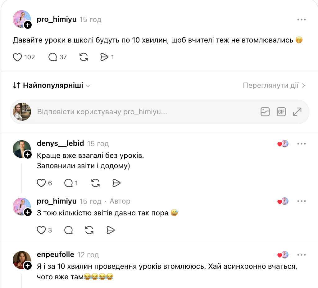 Украинцев возмутило заявление министра образования