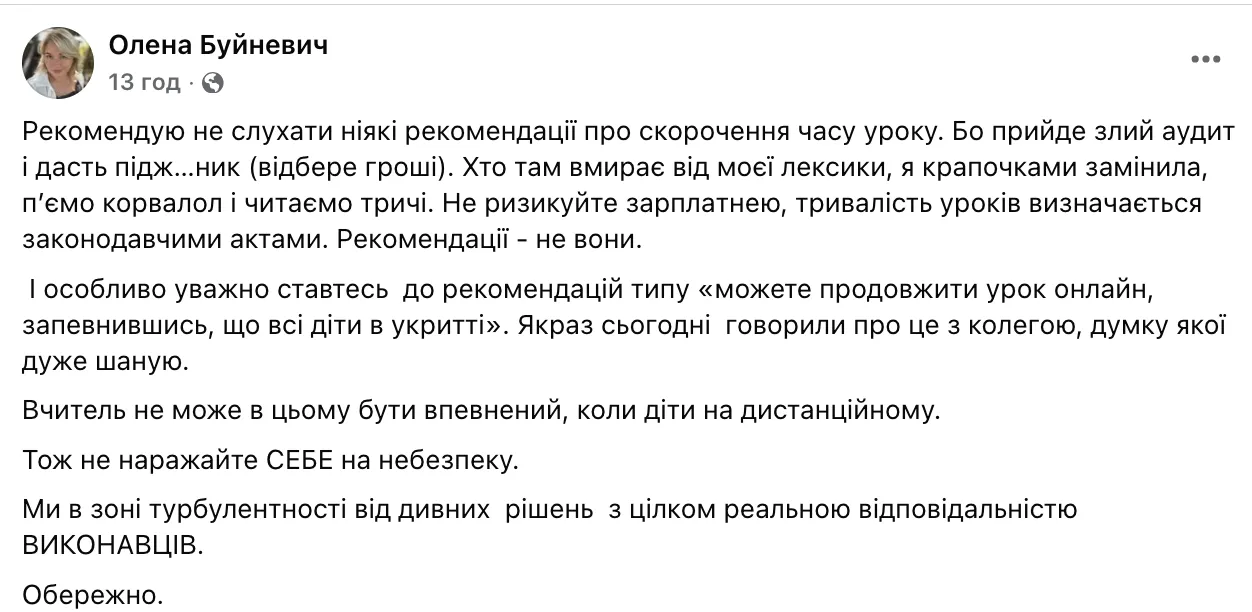 Сколько должны длиться уроки