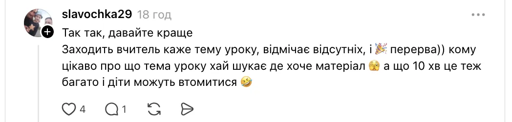 Сколько должны длиться уроки