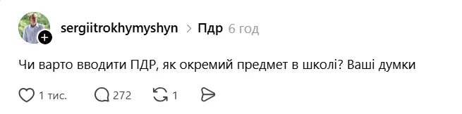 Пользователей Threads спросили, что они думают о преподавании ПДД в школе.