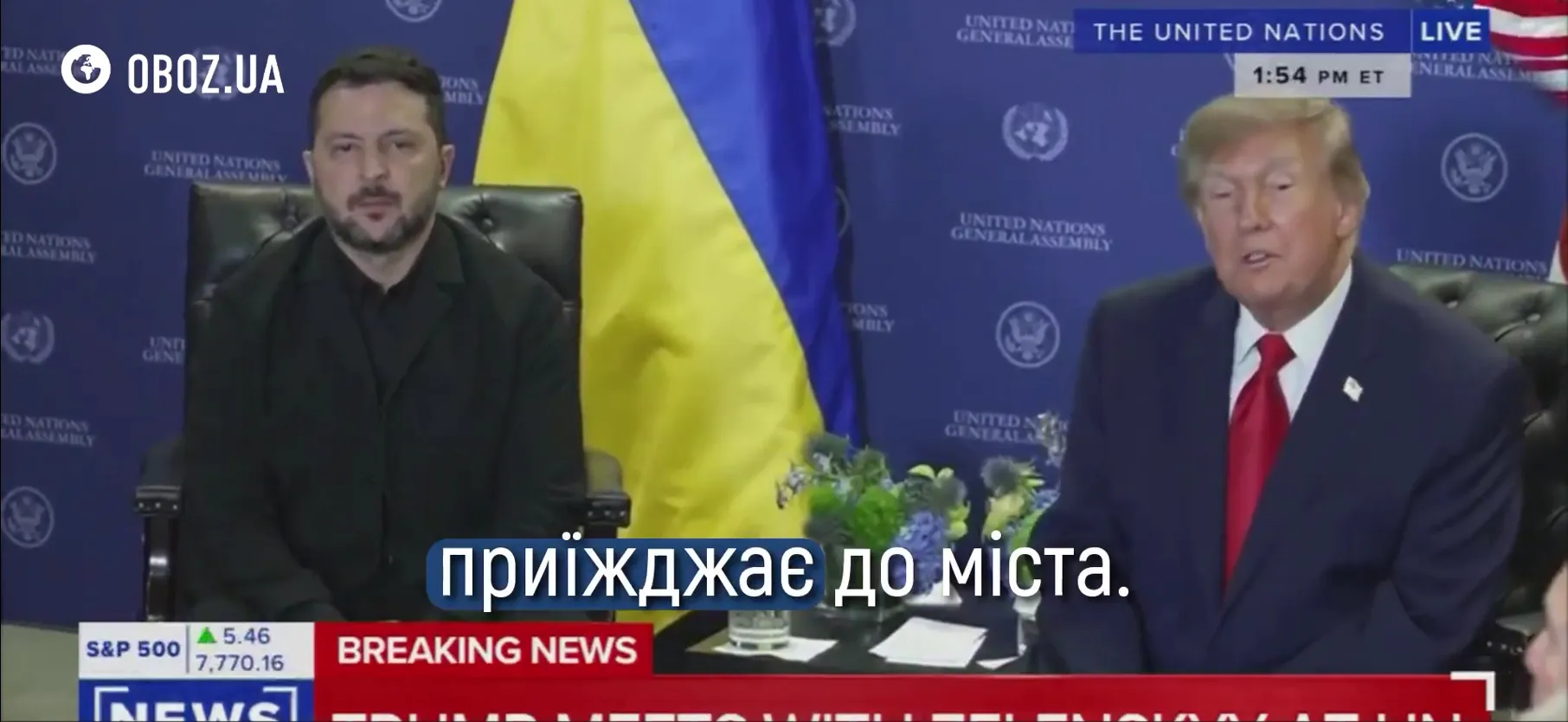 Встреча Владимира Зеленского и Дональда Трампа.