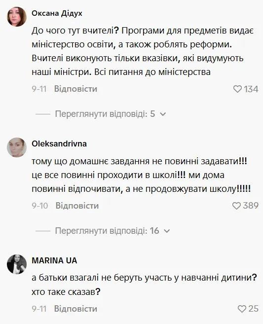 Некоторые комментаторы встали на защиту учителей, указав, что учебные программы разрабатывает МОН.
