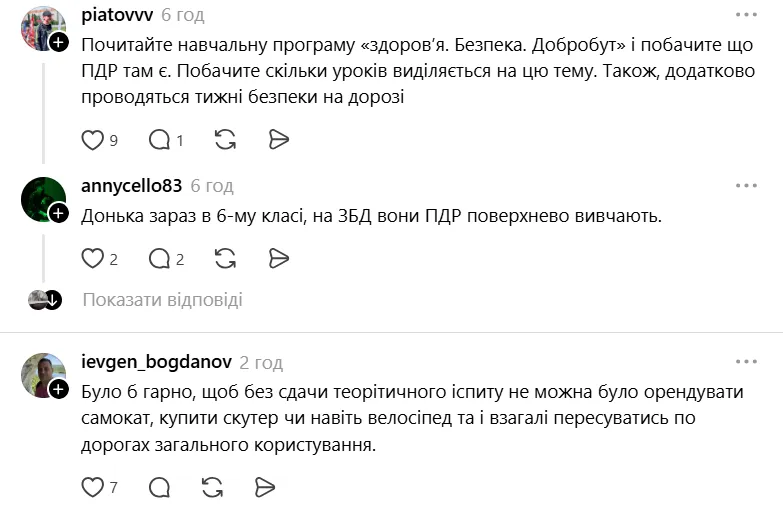 Существующий уровень преподавания ПДД в школе назвали недостаточным.