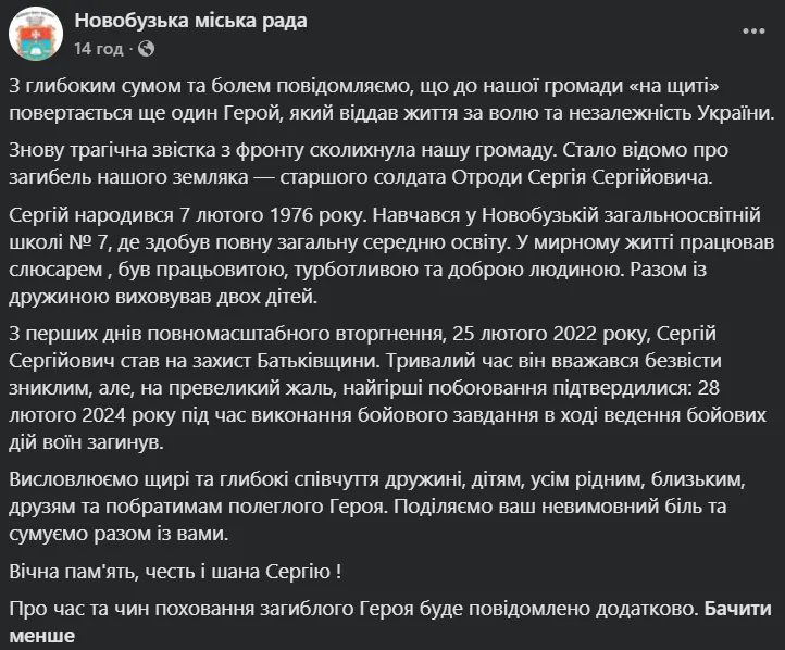 Пост.