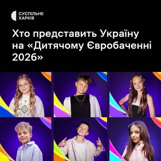 За шанс выйти на главную сцену Европы будут бороться шестеро юных артистов