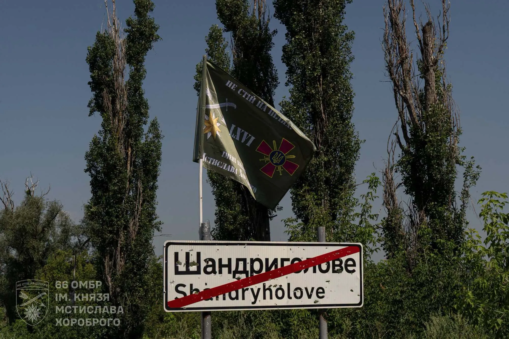 Шандриголове практично стерте з лиця землі.