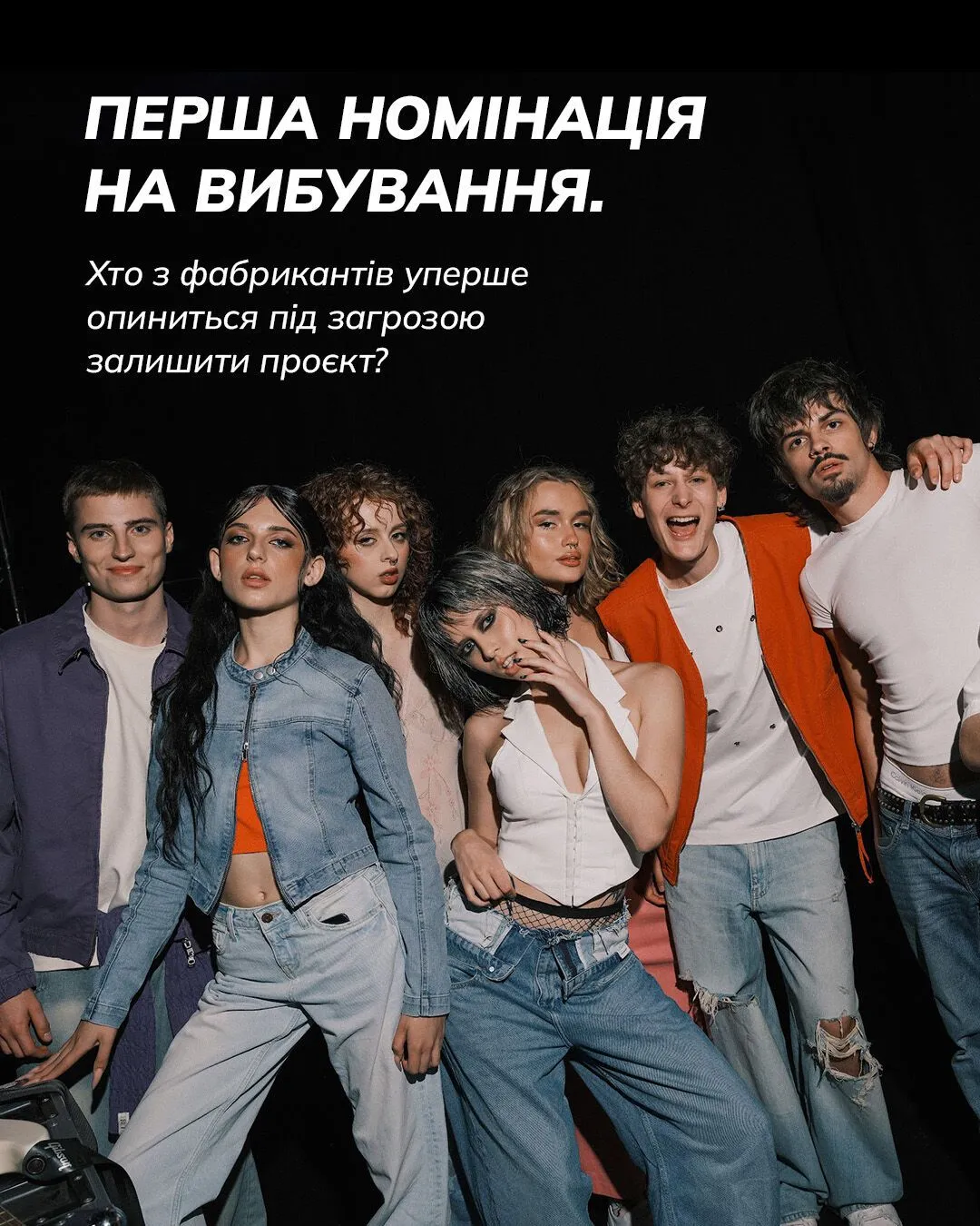 Вперше у новому сезоні на «Фабриці зірок» відбудеться номінація на виліт