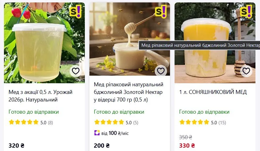 Цены на мед продолжают расти