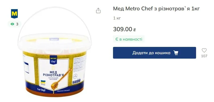 Сколько стоит мед в супермаркетах
