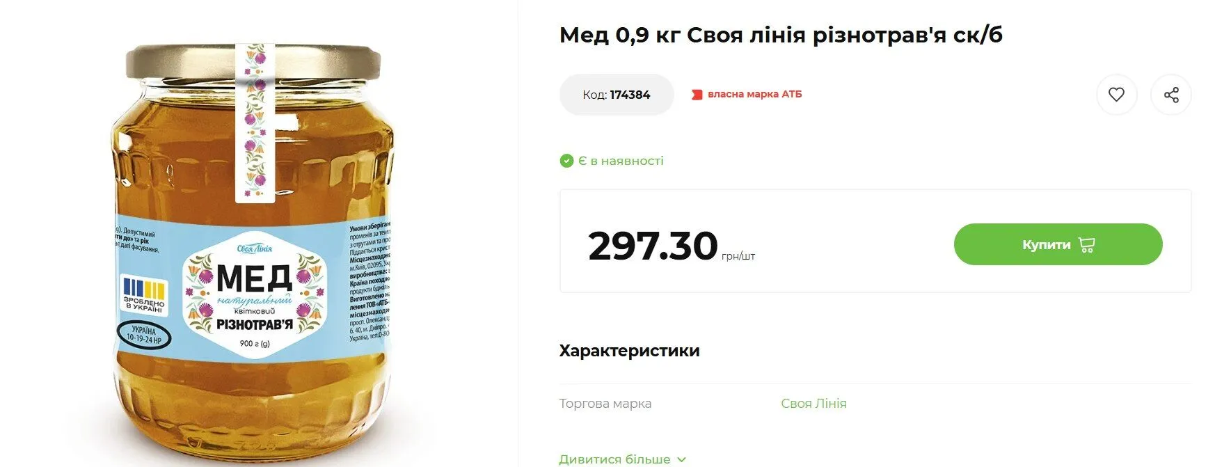 Какова стоимость продуктов в сетях супермаркетов