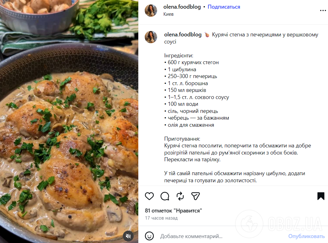 Как вкусно приготовить куриные окорочка на сковороде