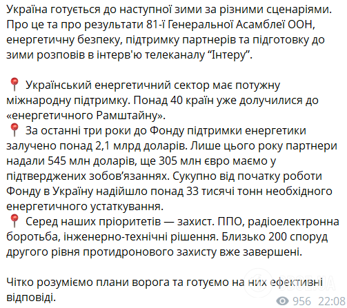 Сообщение, опубликованное Денисом Шмигалем в социальной сети.