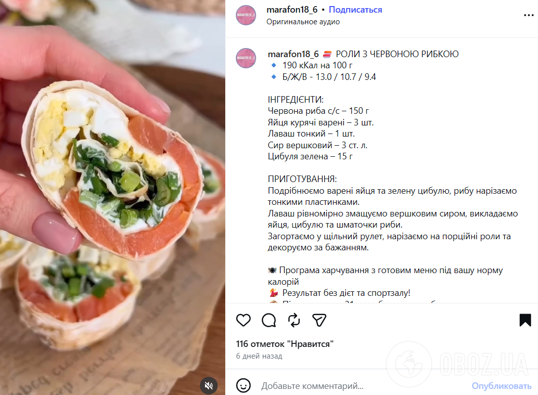 Рецепт рулетиков с красной рыбой из лаваша