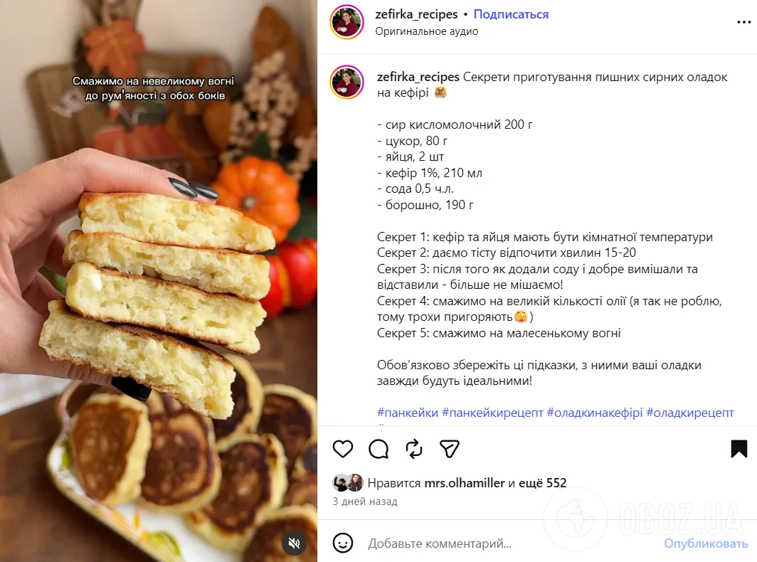 Творожные оладьи на кефире