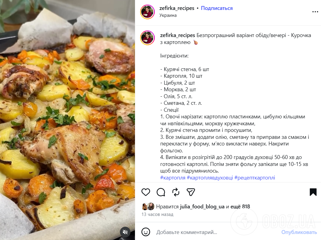 Рецепт мяса с картофелем в духовке
