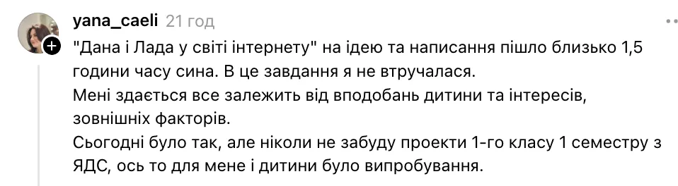 Сеть возмутило задание по чтению для 4 класса