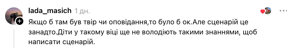 Украинцы устроили дискуссию из-за задания для 4 класса