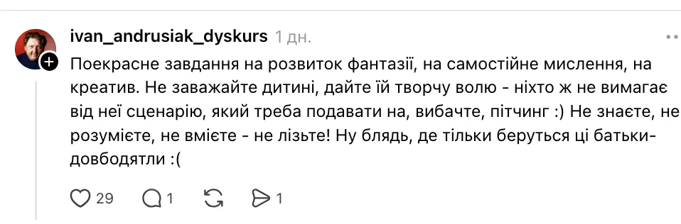 Сеть возмутило задание для 4 класса