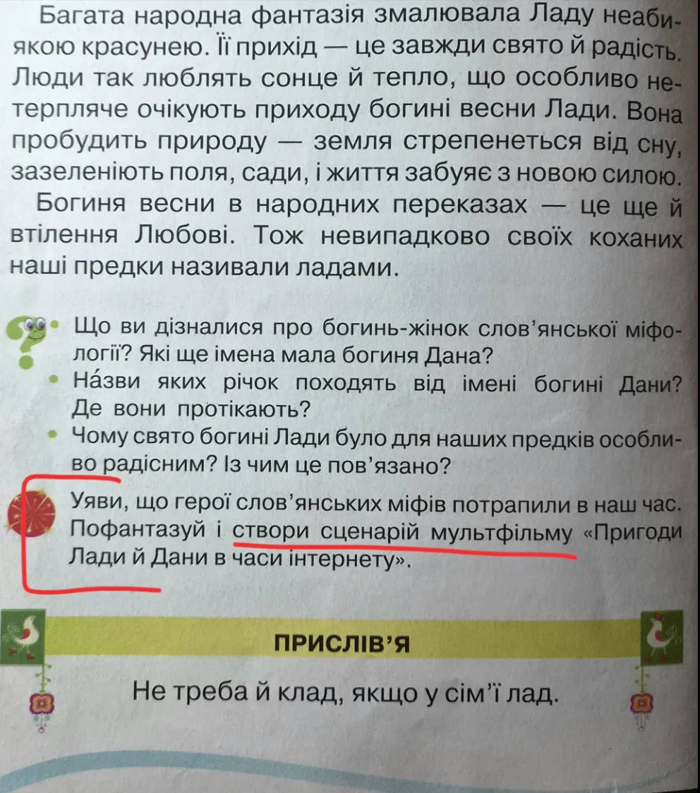 Задание для четвероклассников по чтению