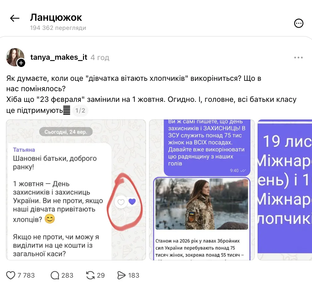 Украинцы устроили дискуссию из-за поздравлений мальчикам с 1 октября