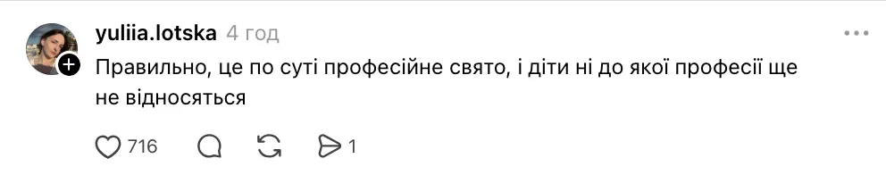Кого поздравляют 1 октября