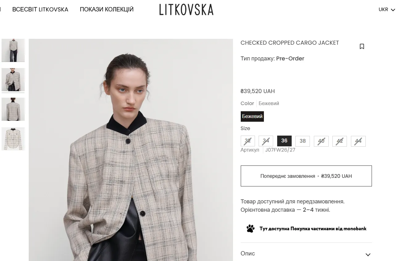 Сколько стоит жакет.
