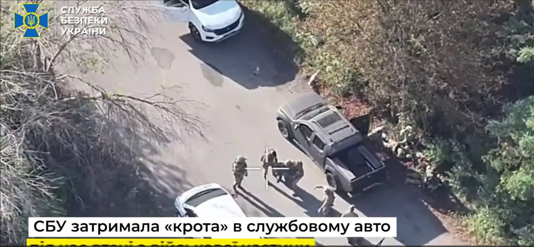 Затримання агента ФСБ.