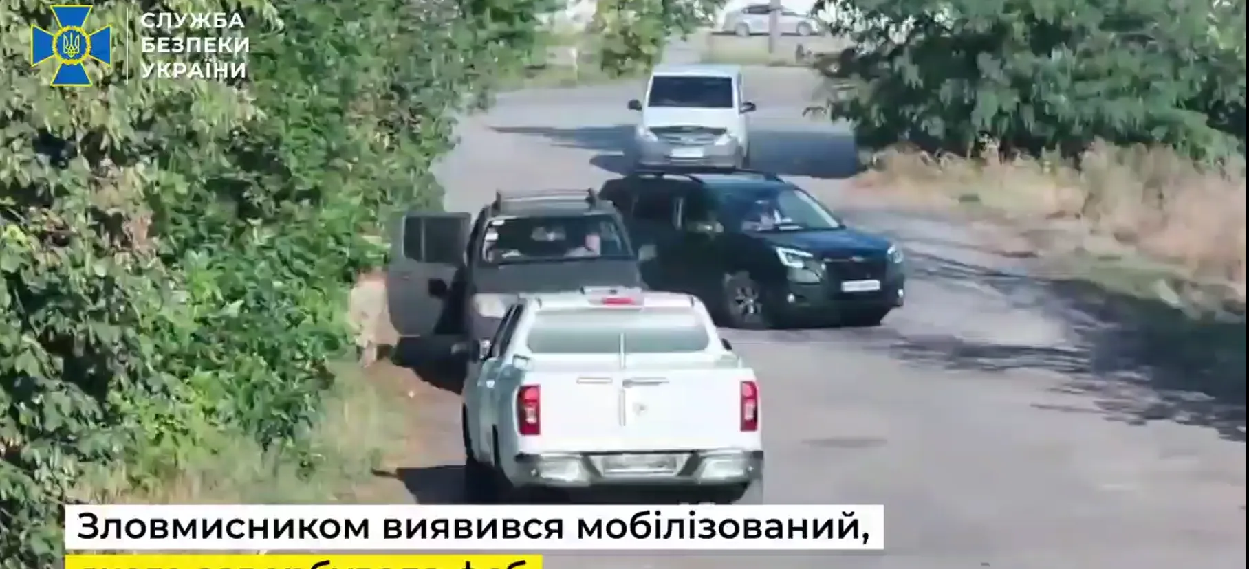 Затримання агента ФСБ.