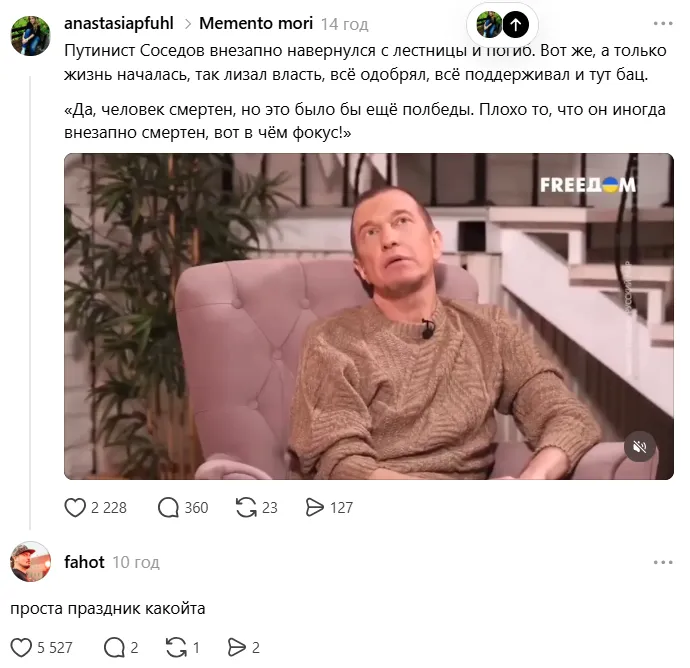 Фагот саркастично відповів