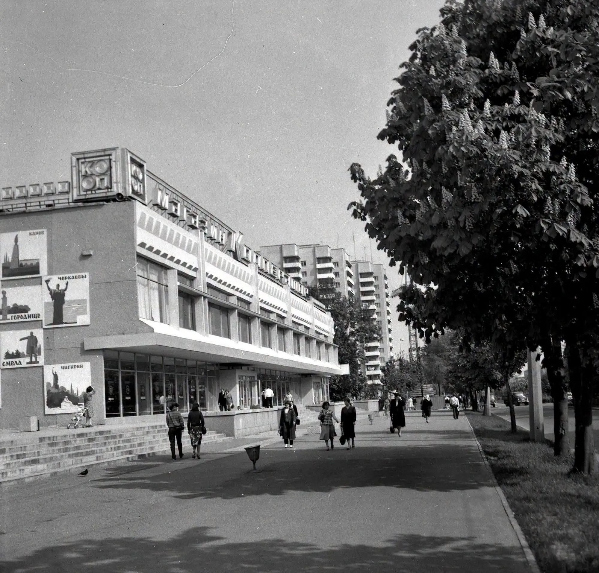 Магазин «Юность», открытый в 1969 году.