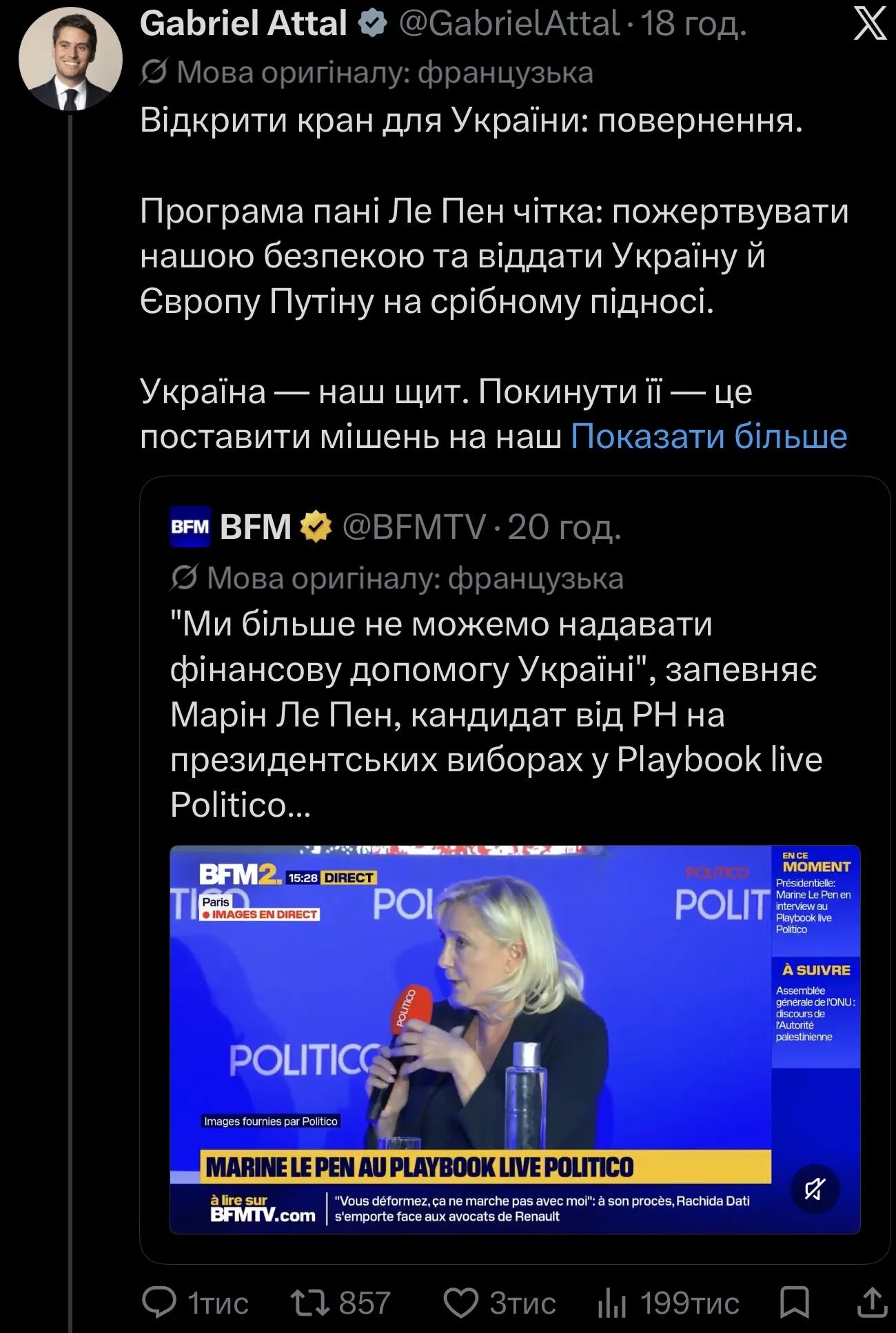 Заява посадовця.