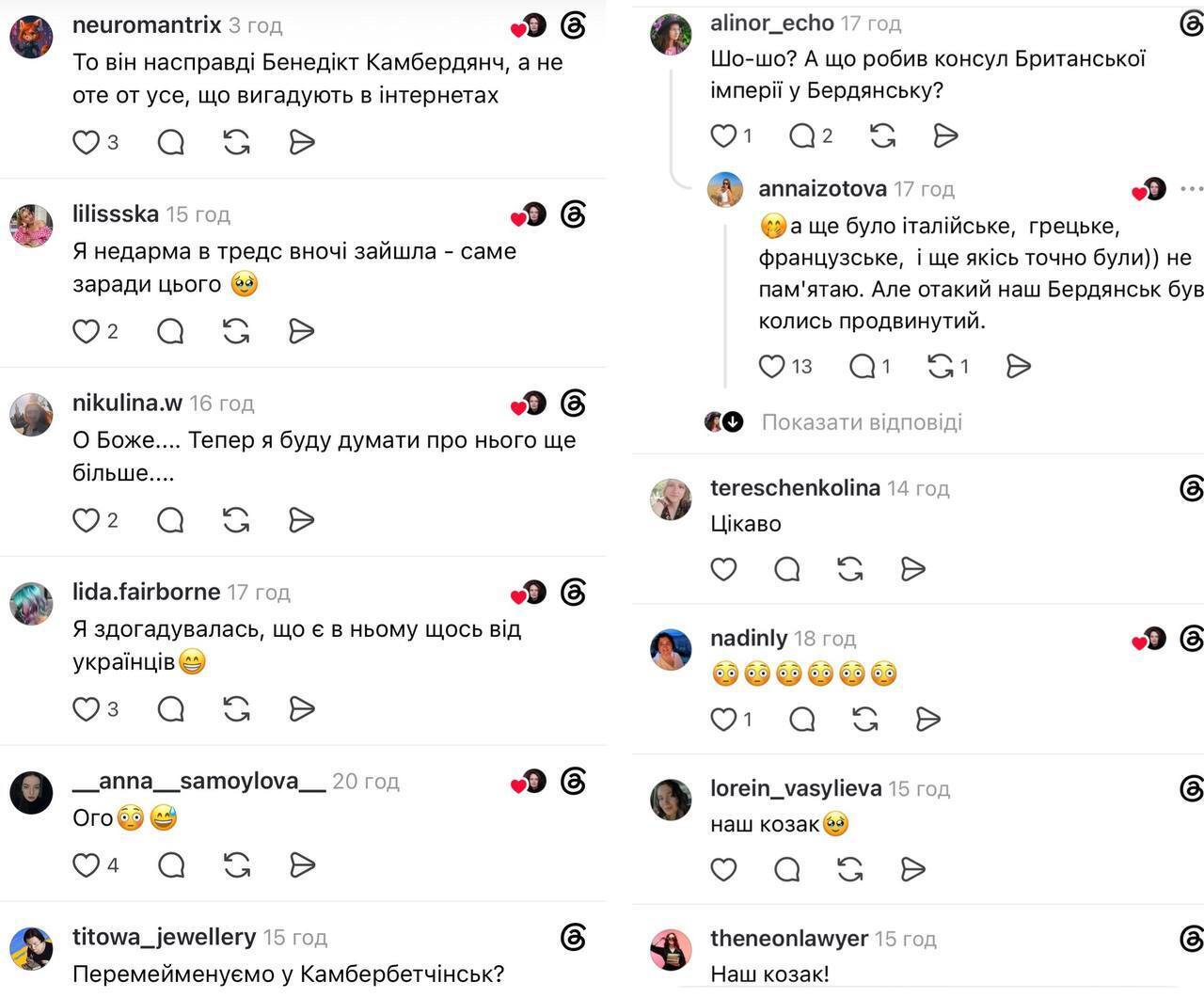 У мережі обговорюють українське коріння зірки