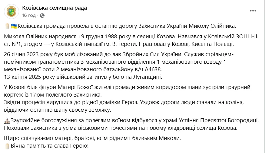 Скриншот сообщения