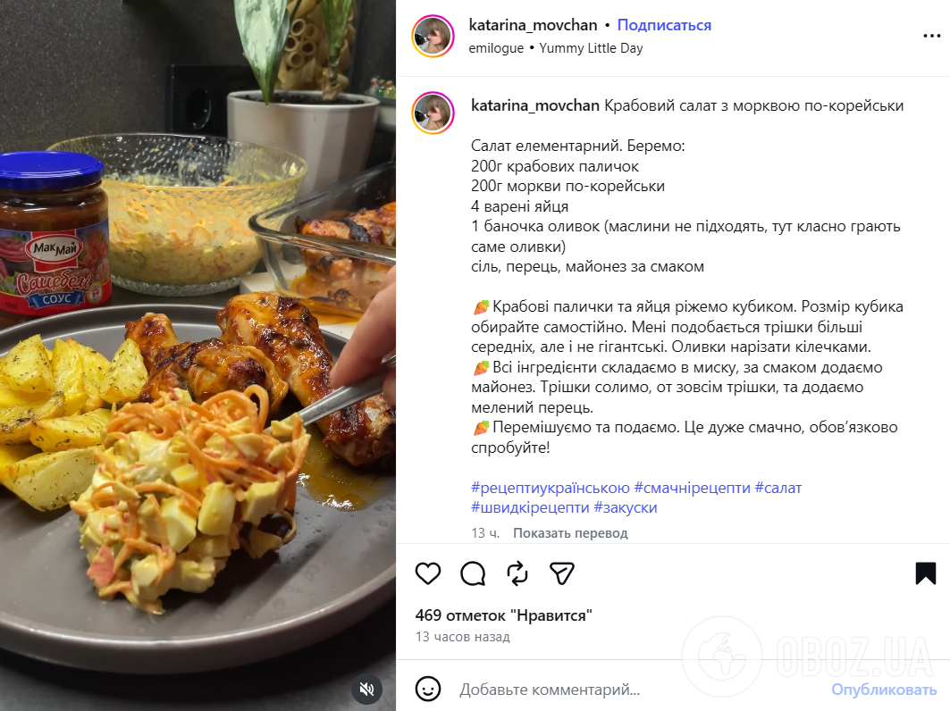 Рецепт салата с крабовыми палочками и корейской морковью