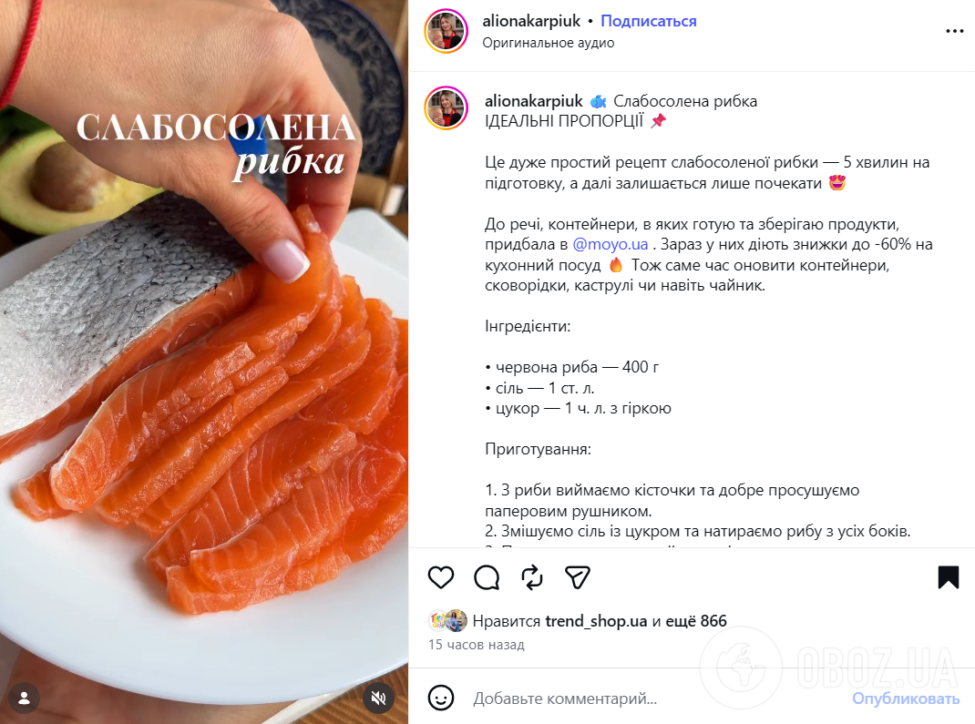 Как вкусно засолить рыбу