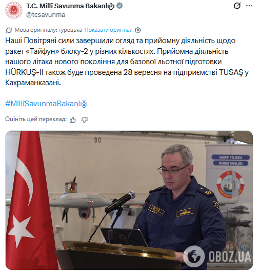 Фрагмент брифинга Зеки Актюрка (текст автоматически переведен на украинский язык).