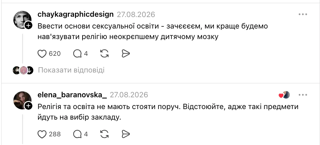 В сети разгорелась дискуссия по поводу христианской этики в школе