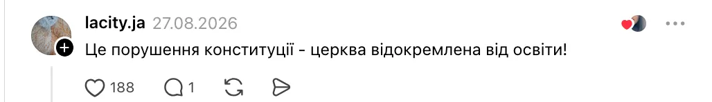 Зачем нужна христианская этика в школе