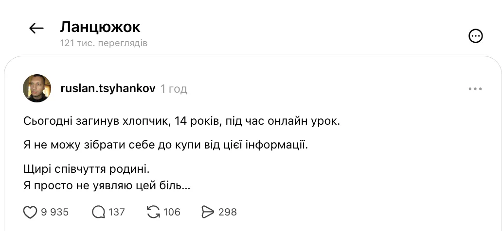 Руслан Цыганков отреагировал на гибель школьника в Киеве в результате российского нападения