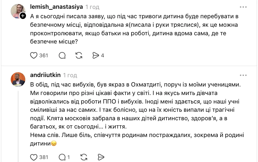 В сети отреагировали на российскую атаку на Киев